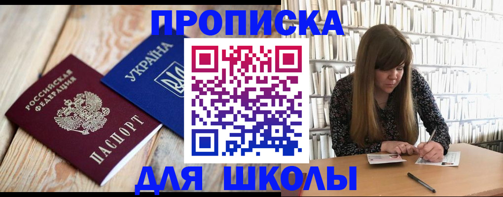 временная регистрация гарантия в Томске